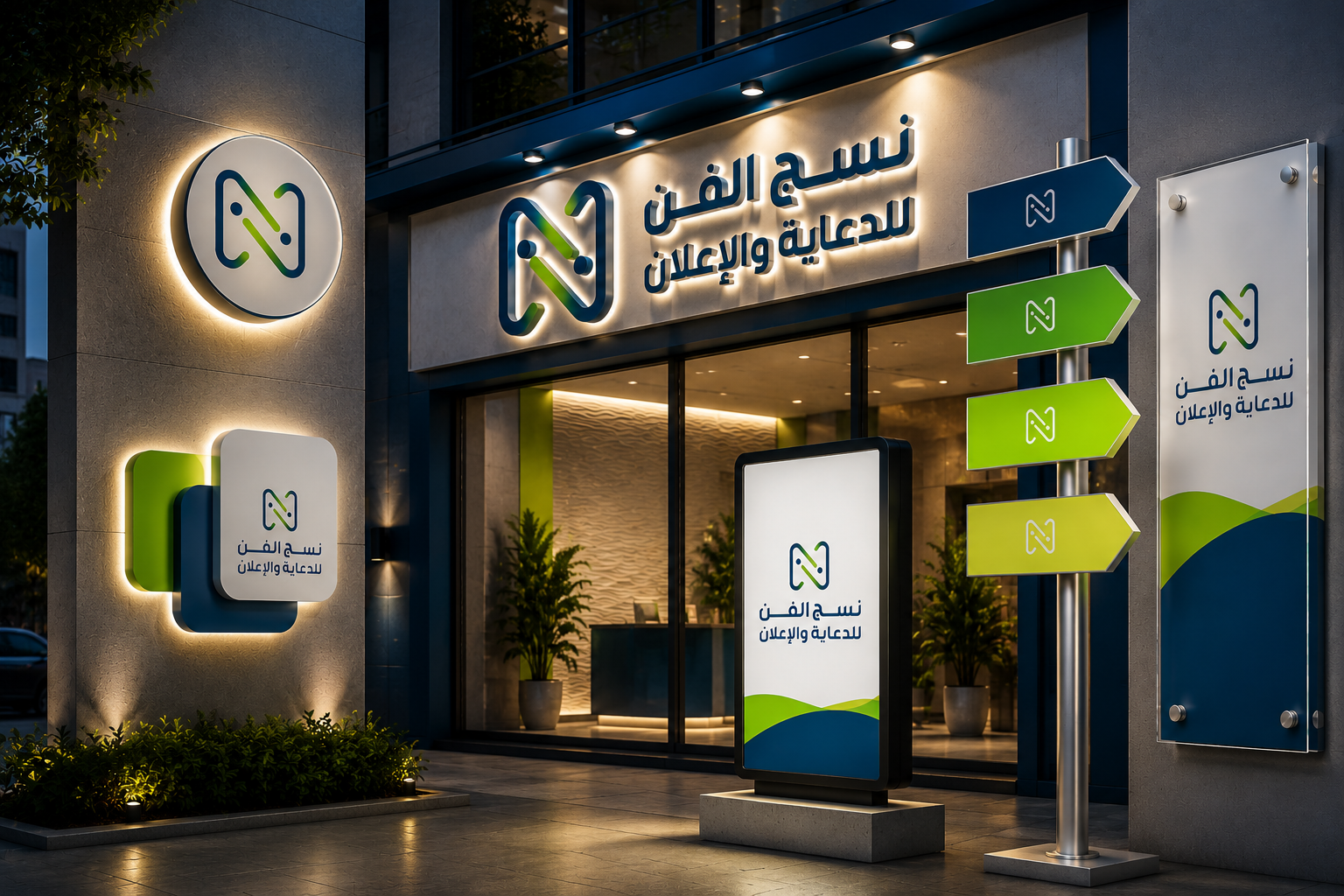 اللوحات الدعائية